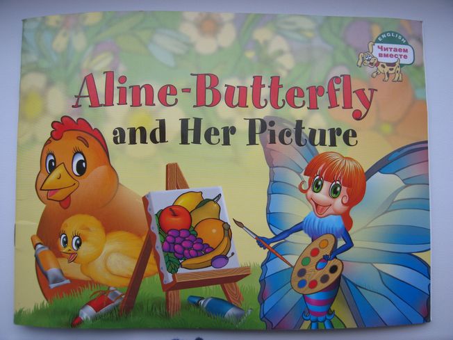 Aline-Butterfly and Her Picture. Книга + Аудиозапись!